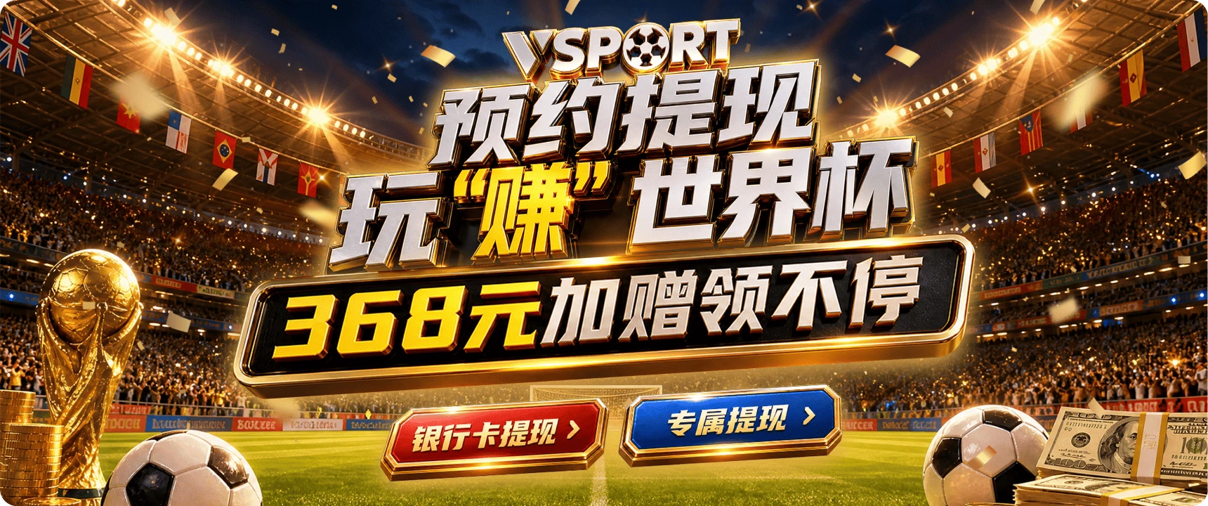 V体育静态海报第3幅